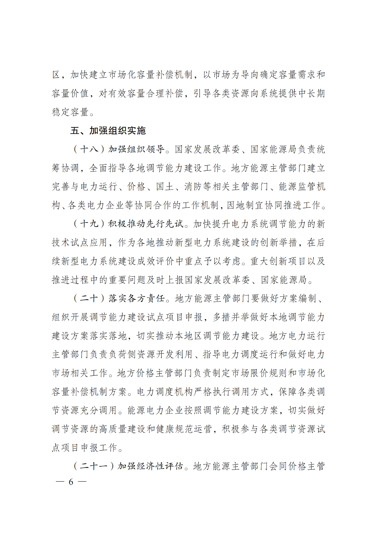 尊时凯龙·(中国区)人生就是搏