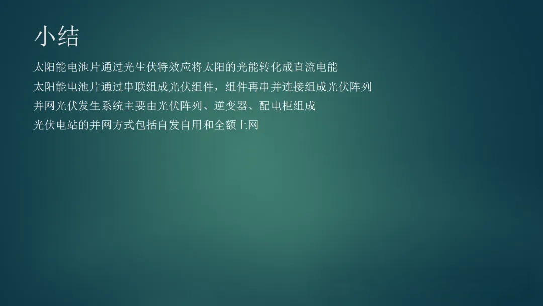 尊时凯龙·(中国区)人生就是搏