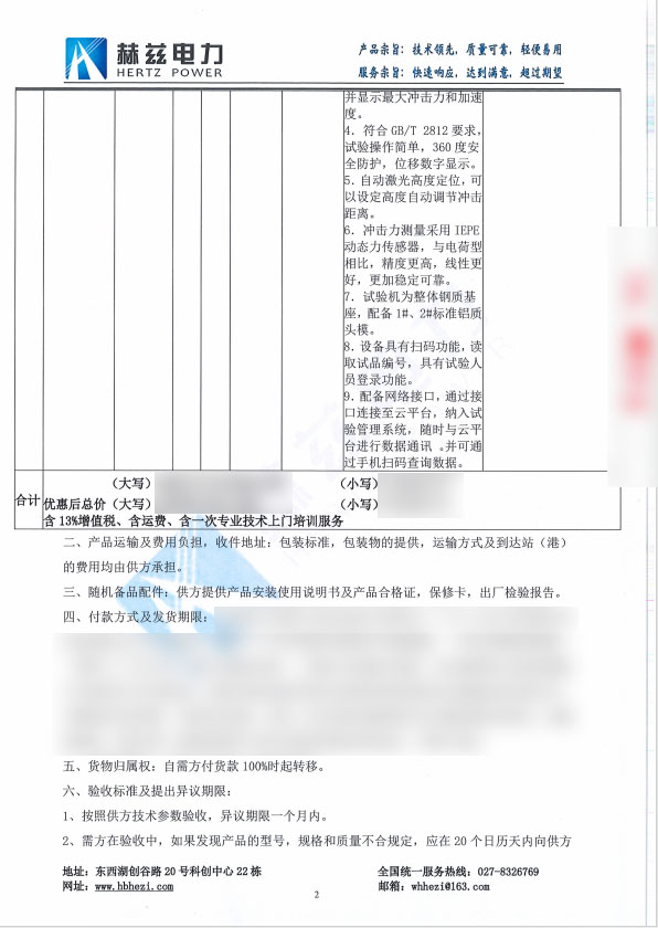 尊时凯龙·(中国区)人生就是搏