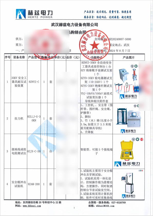 尊时凯龙·(中国区)人生就是搏