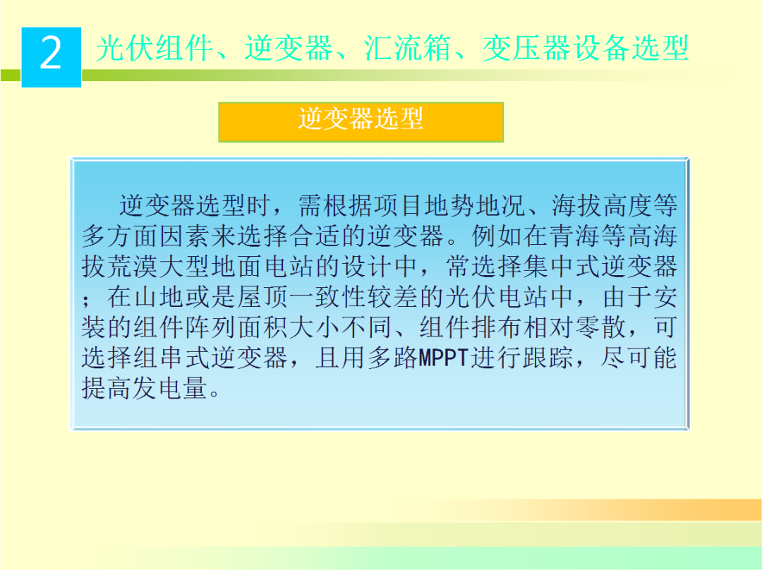 尊时凯龙·(中国区)人生就是搏
