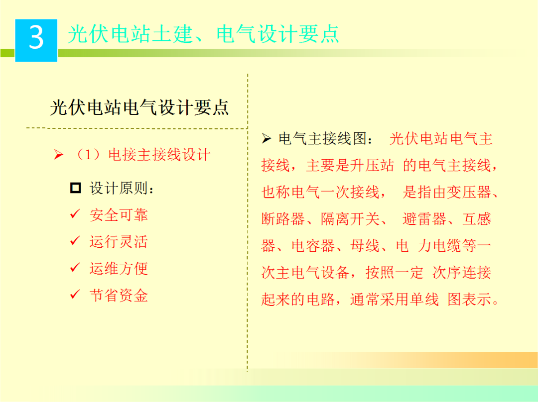 尊时凯龙·(中国区)人生就是搏