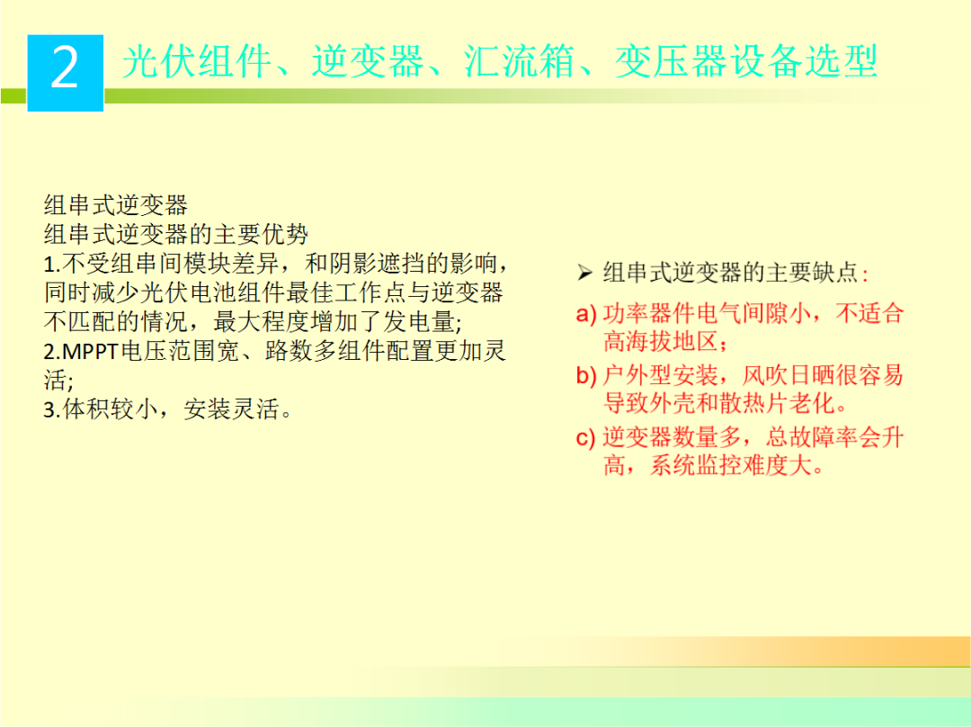 尊时凯龙·(中国区)人生就是搏