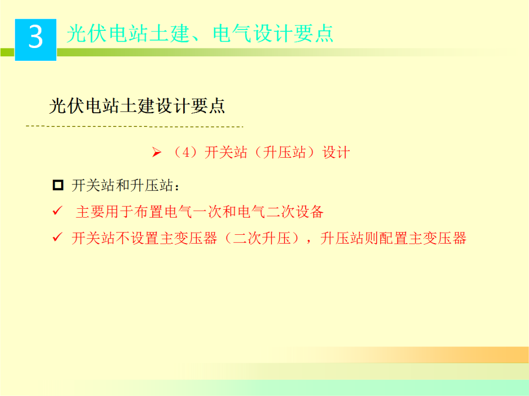 尊时凯龙·(中国区)人生就是搏