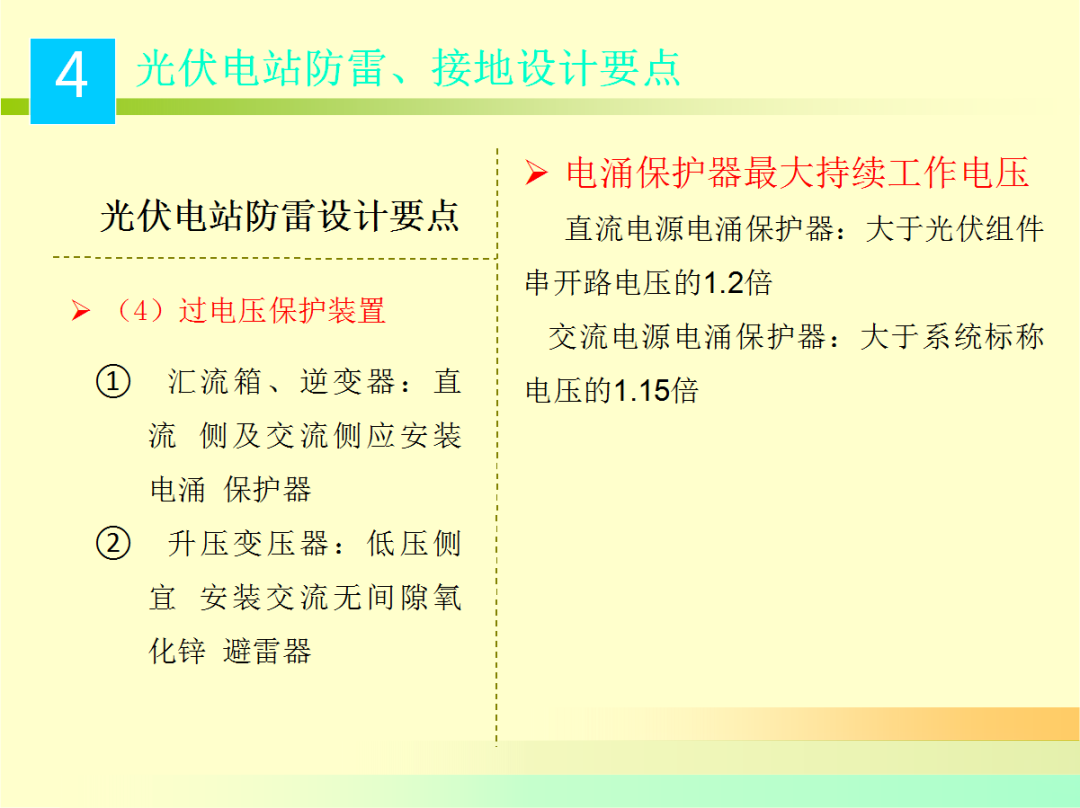 尊时凯龙·(中国区)人生就是搏