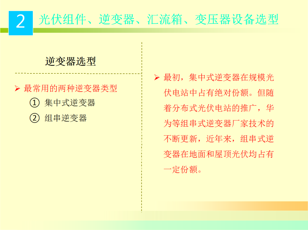 尊时凯龙·(中国区)人生就是搏