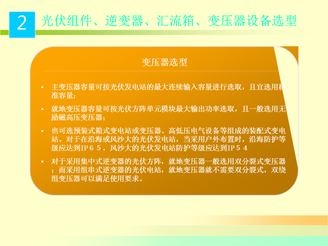 尊时凯龙·(中国区)人生就是搏