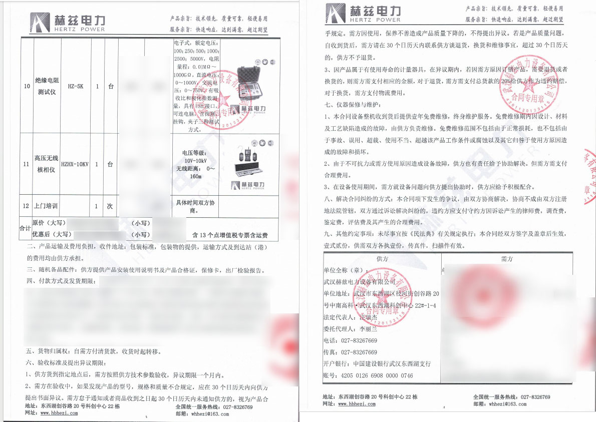 尊时凯龙·(中国区)人生就是搏