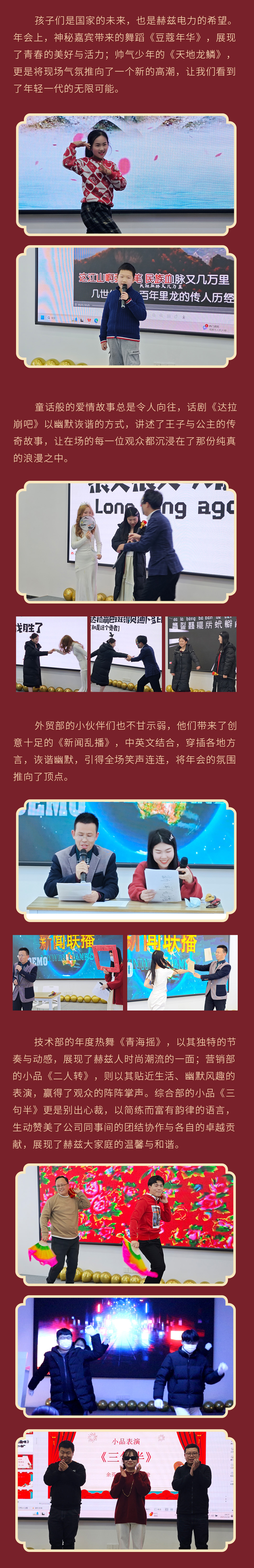 尊时凯龙·(中国区)人生就是搏