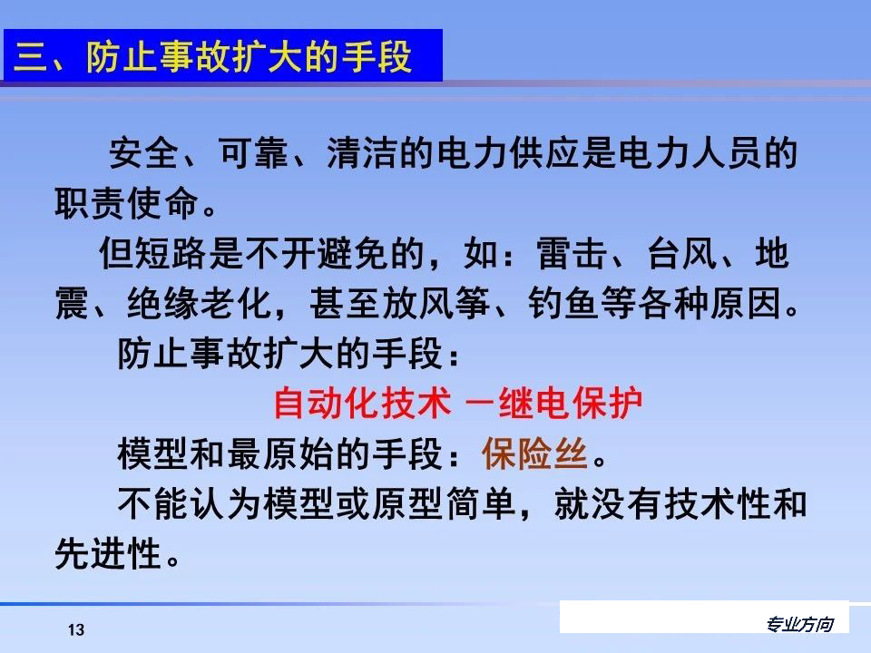 尊时凯龙·(中国区)人生就是搏