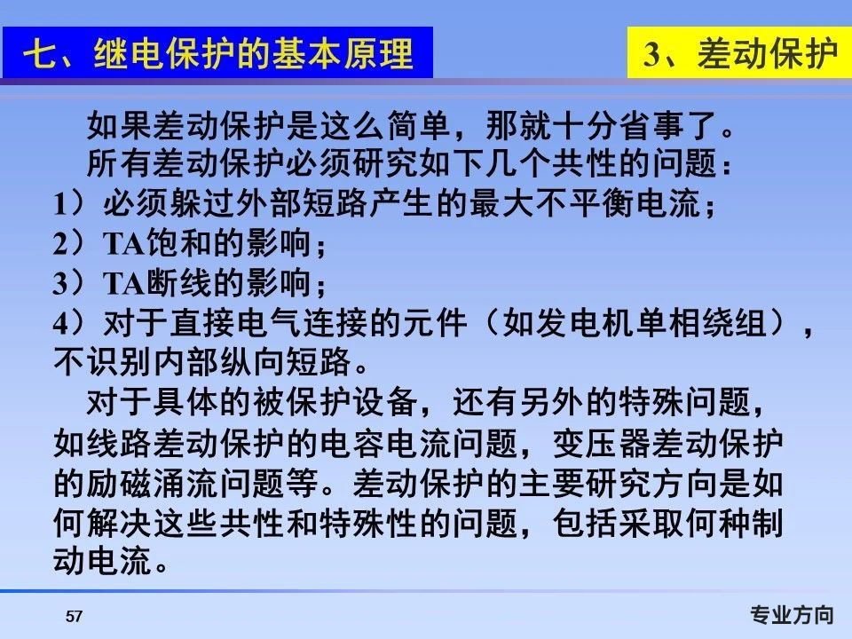 尊时凯龙·(中国区)人生就是搏