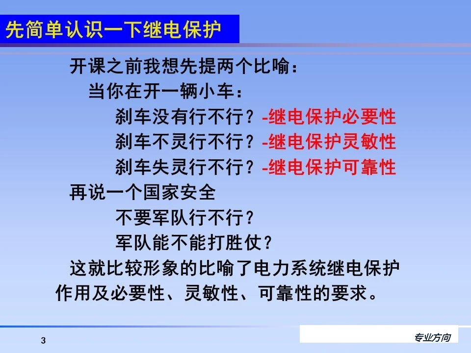 尊时凯龙·(中国区)人生就是搏