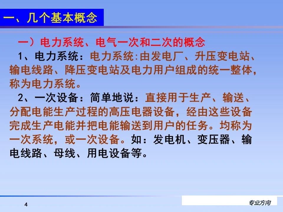 尊时凯龙·(中国区)人生就是搏