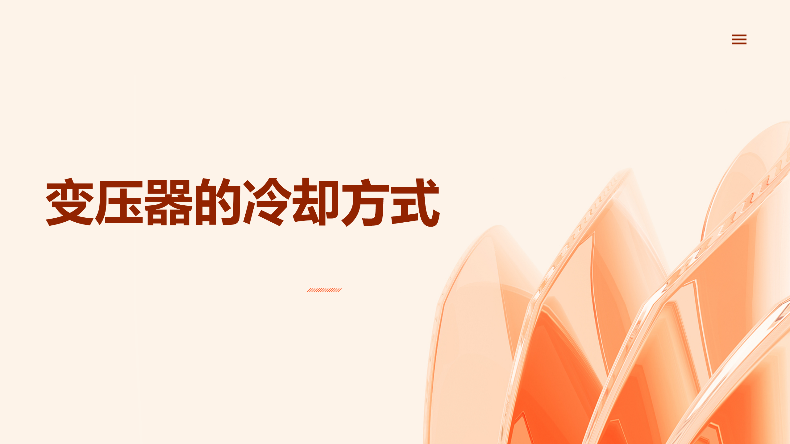 尊时凯龙·(中国区)人生就是搏