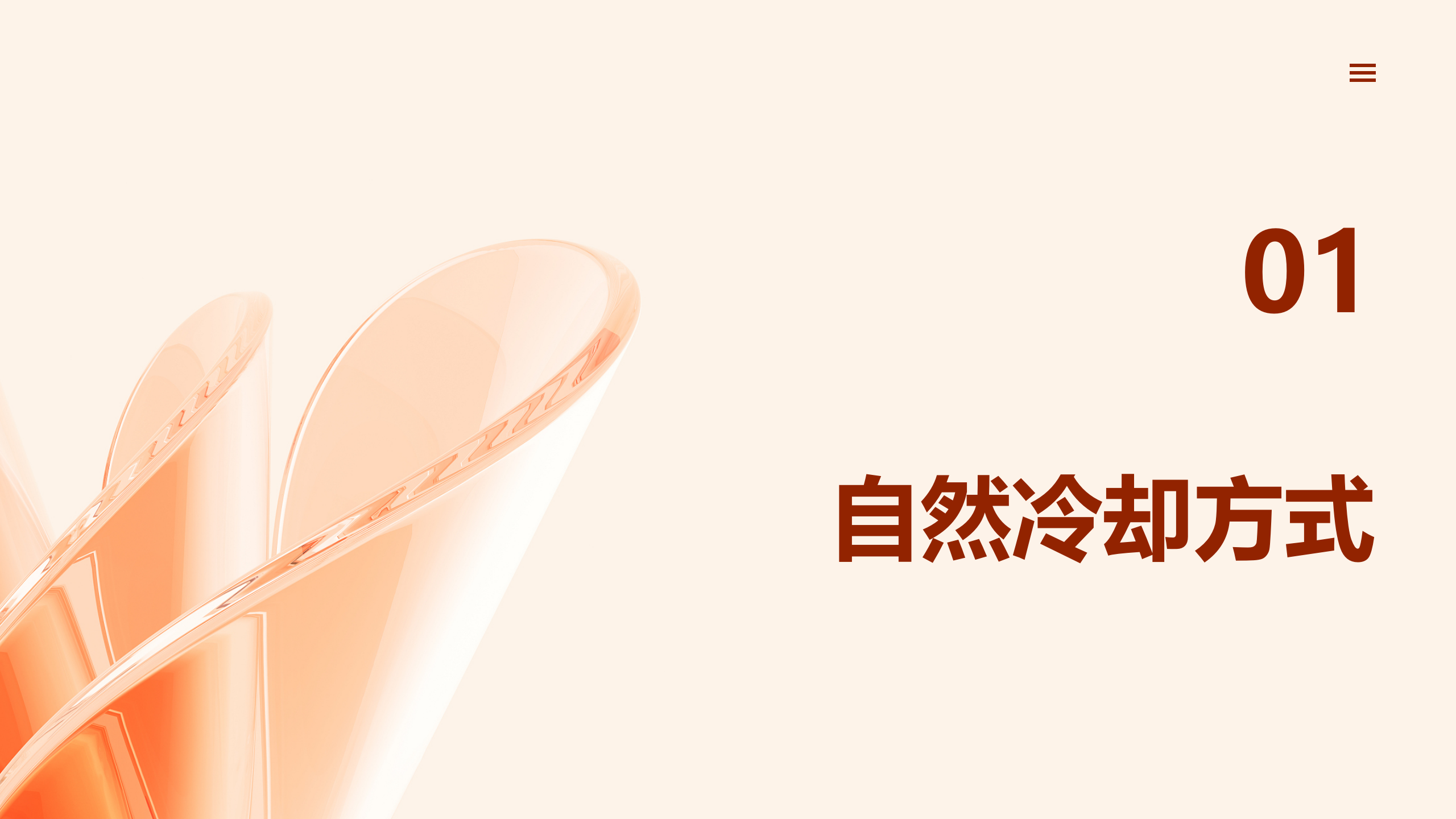 尊时凯龙·(中国区)人生就是搏