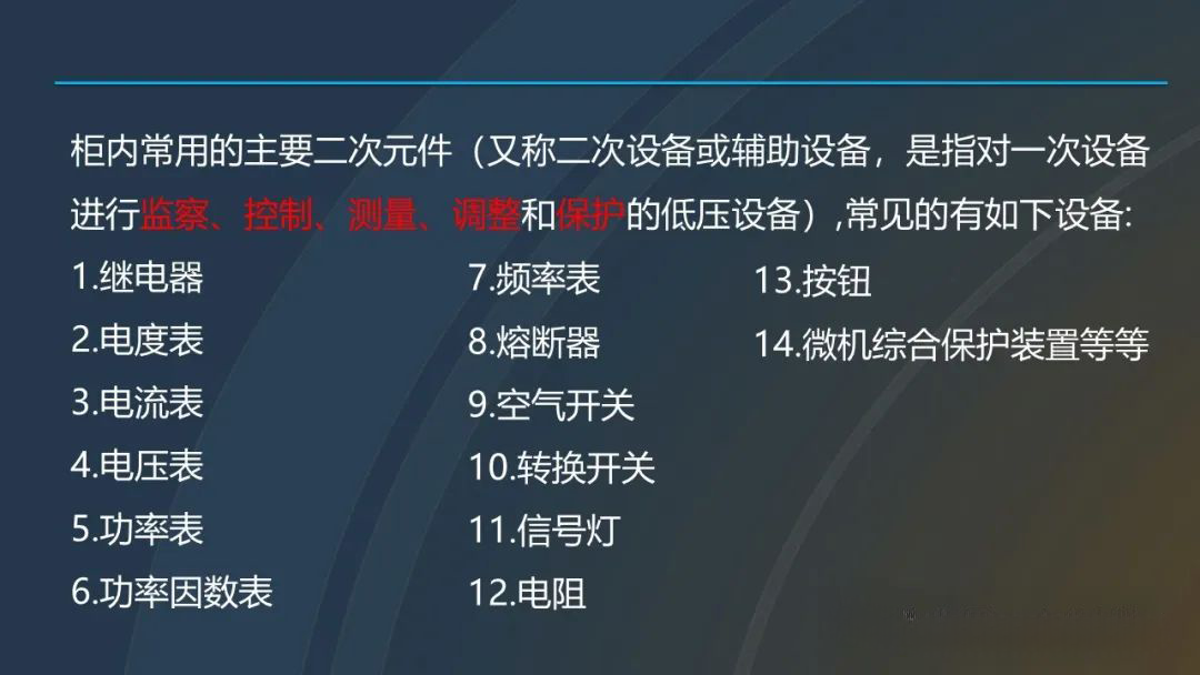 尊时凯龙·(中国区)人生就是搏