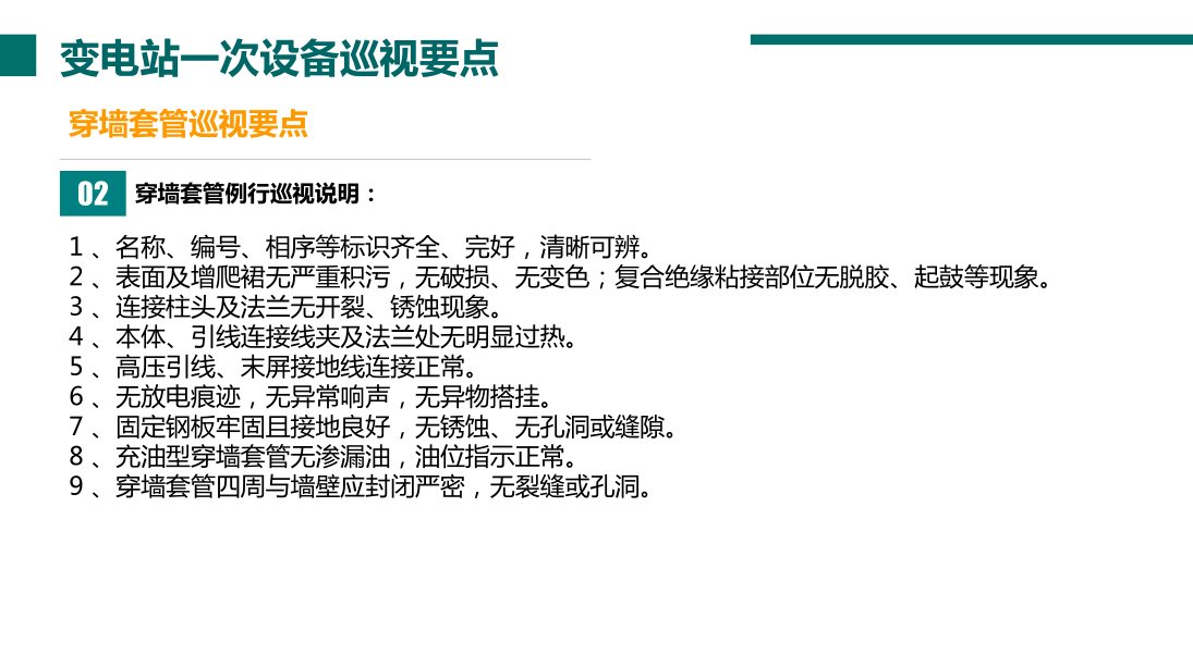 尊时凯龙·(中国区)人生就是搏