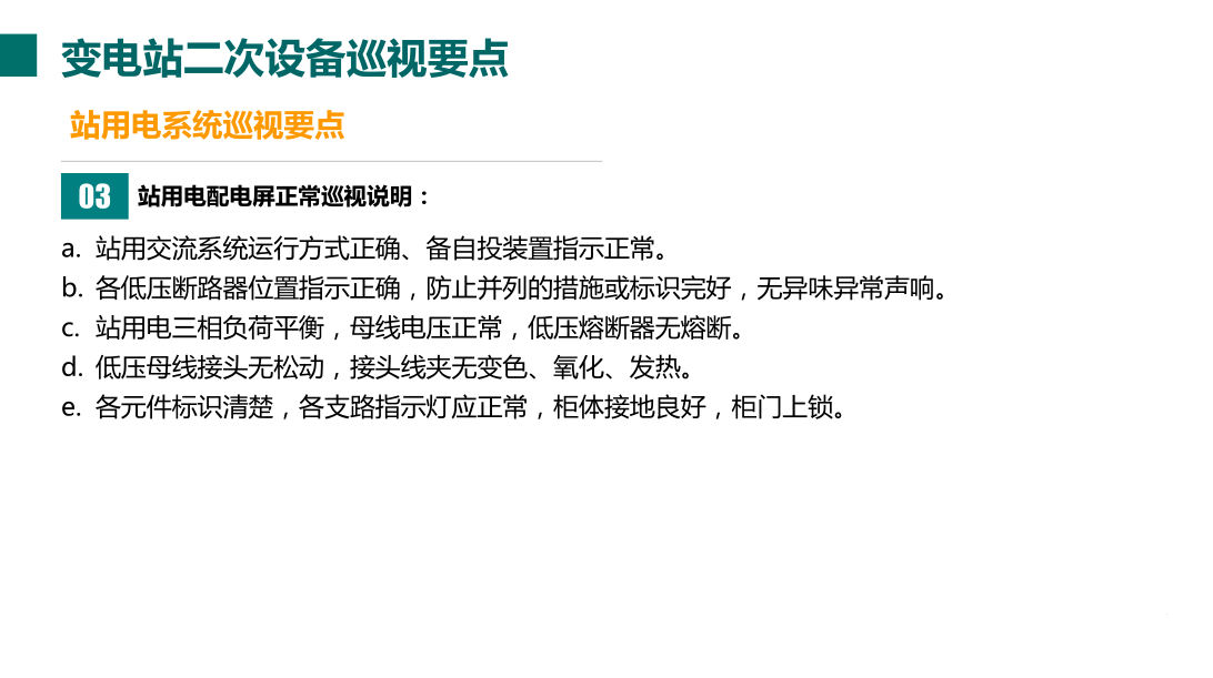 尊时凯龙·(中国区)人生就是搏