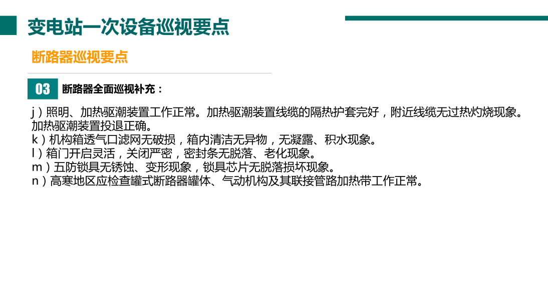 尊时凯龙·(中国区)人生就是搏