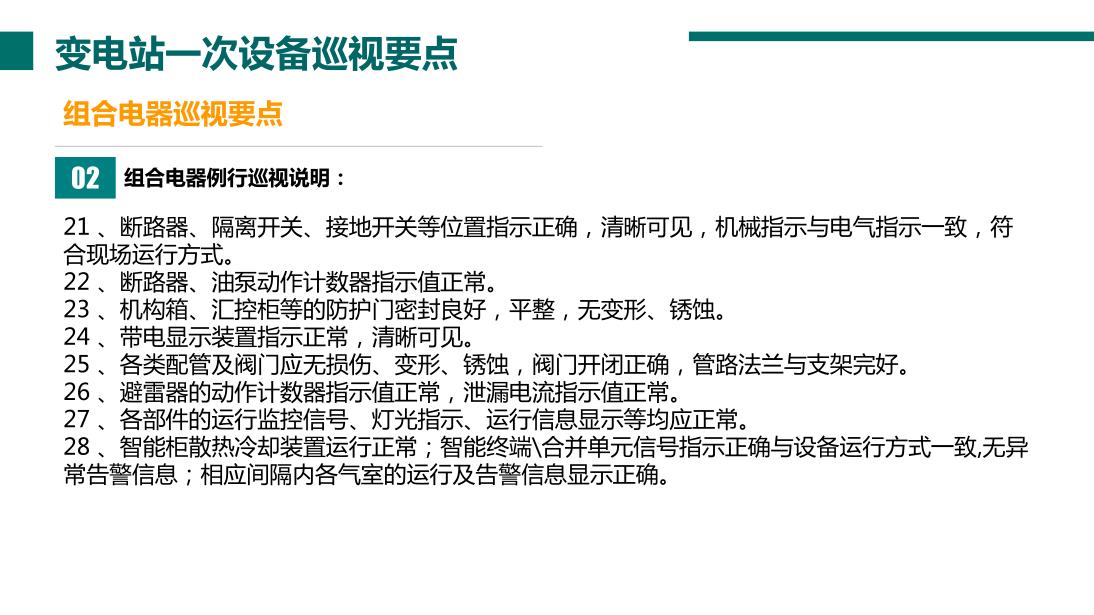 尊时凯龙·(中国区)人生就是搏