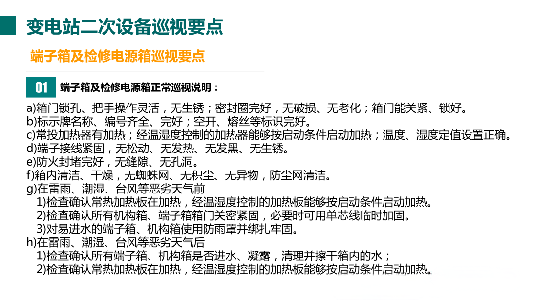 尊时凯龙·(中国区)人生就是搏