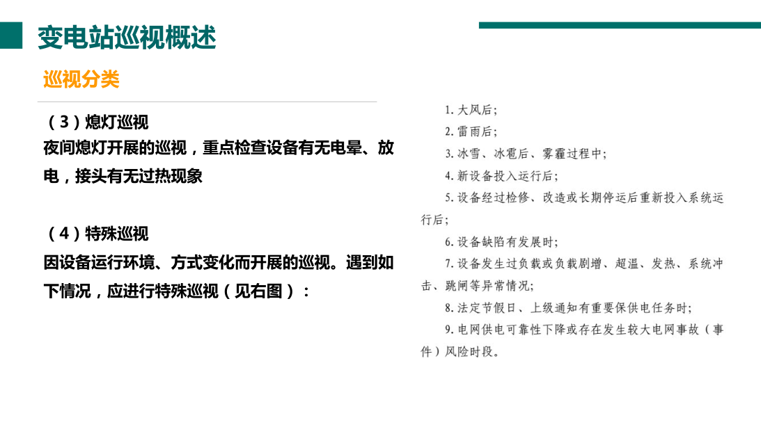 尊时凯龙·(中国区)人生就是搏