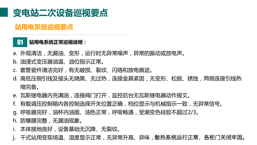 尊时凯龙·(中国区)人生就是搏
