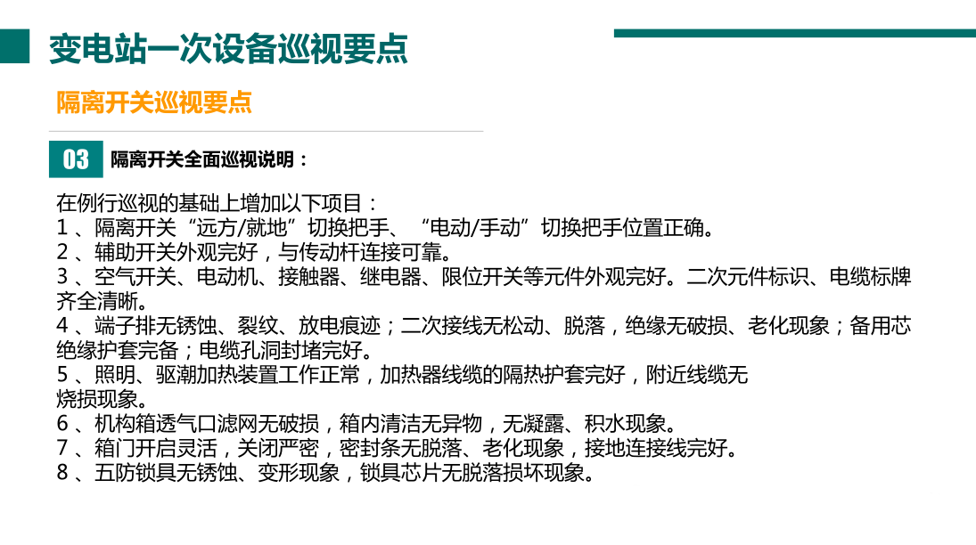 尊时凯龙·(中国区)人生就是搏