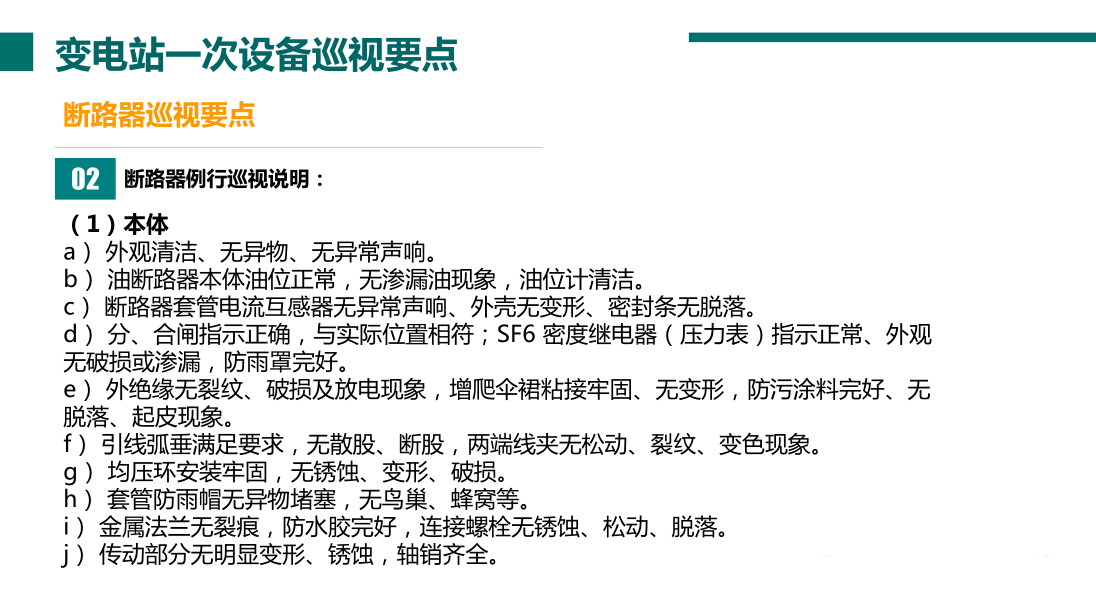 尊时凯龙·(中国区)人生就是搏