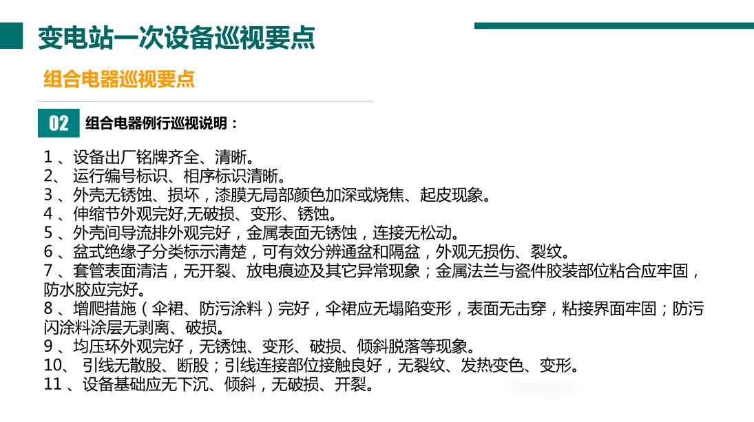 尊时凯龙·(中国区)人生就是搏