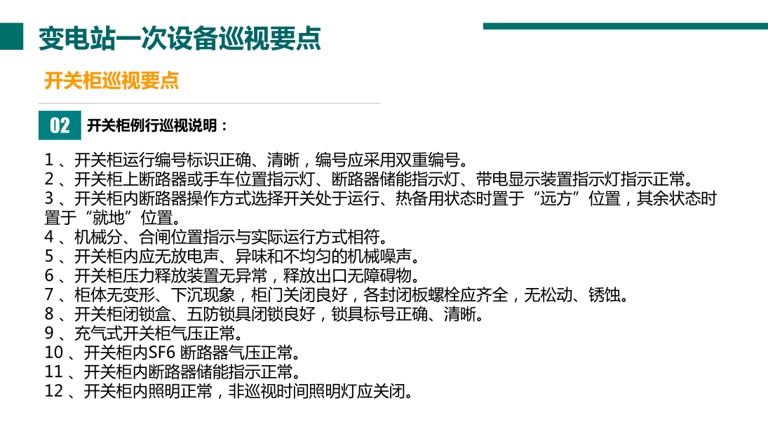 尊时凯龙·(中国区)人生就是搏