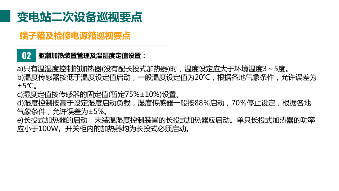 尊时凯龙·(中国区)人生就是搏
