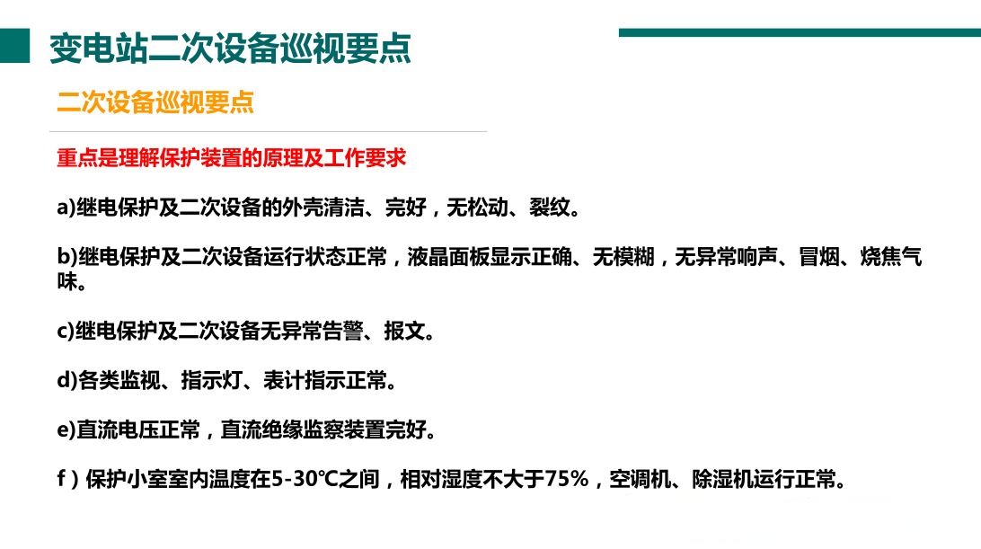 尊时凯龙·(中国区)人生就是搏
