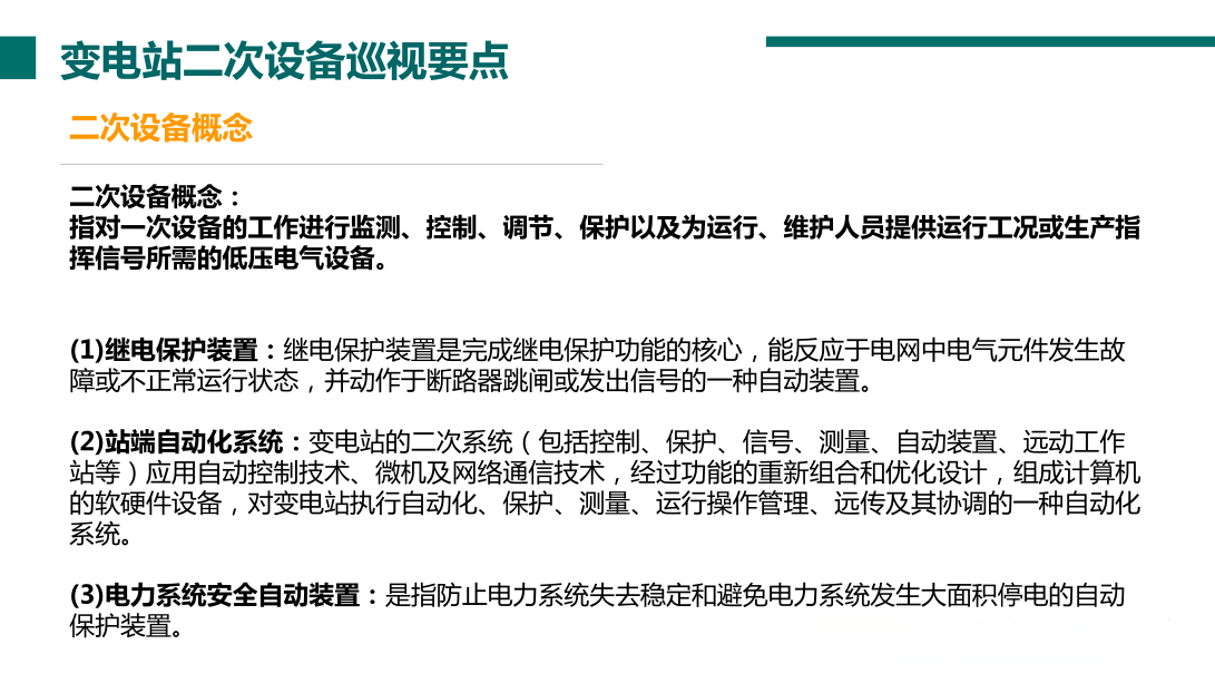 尊时凯龙·(中国区)人生就是搏