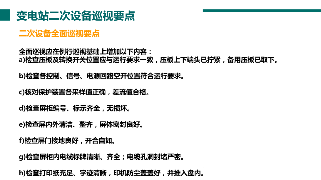 尊时凯龙·(中国区)人生就是搏