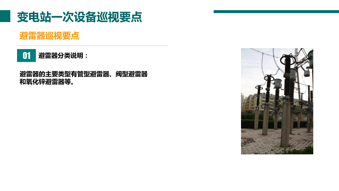 尊时凯龙·(中国区)人生就是搏