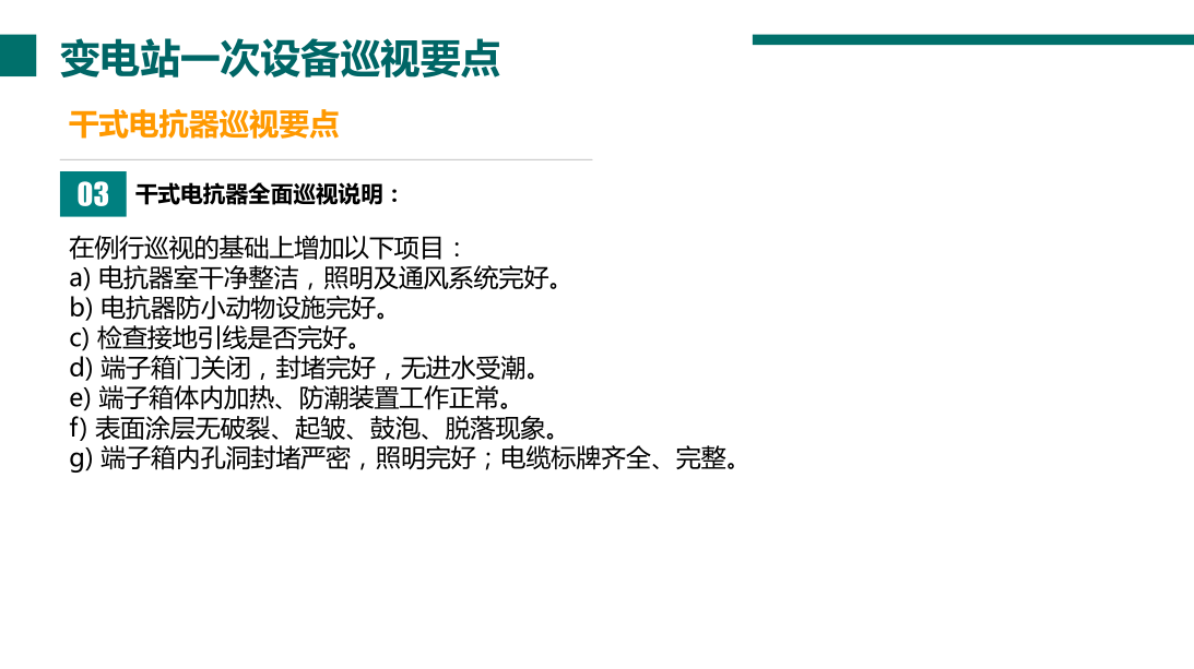 尊时凯龙·(中国区)人生就是搏