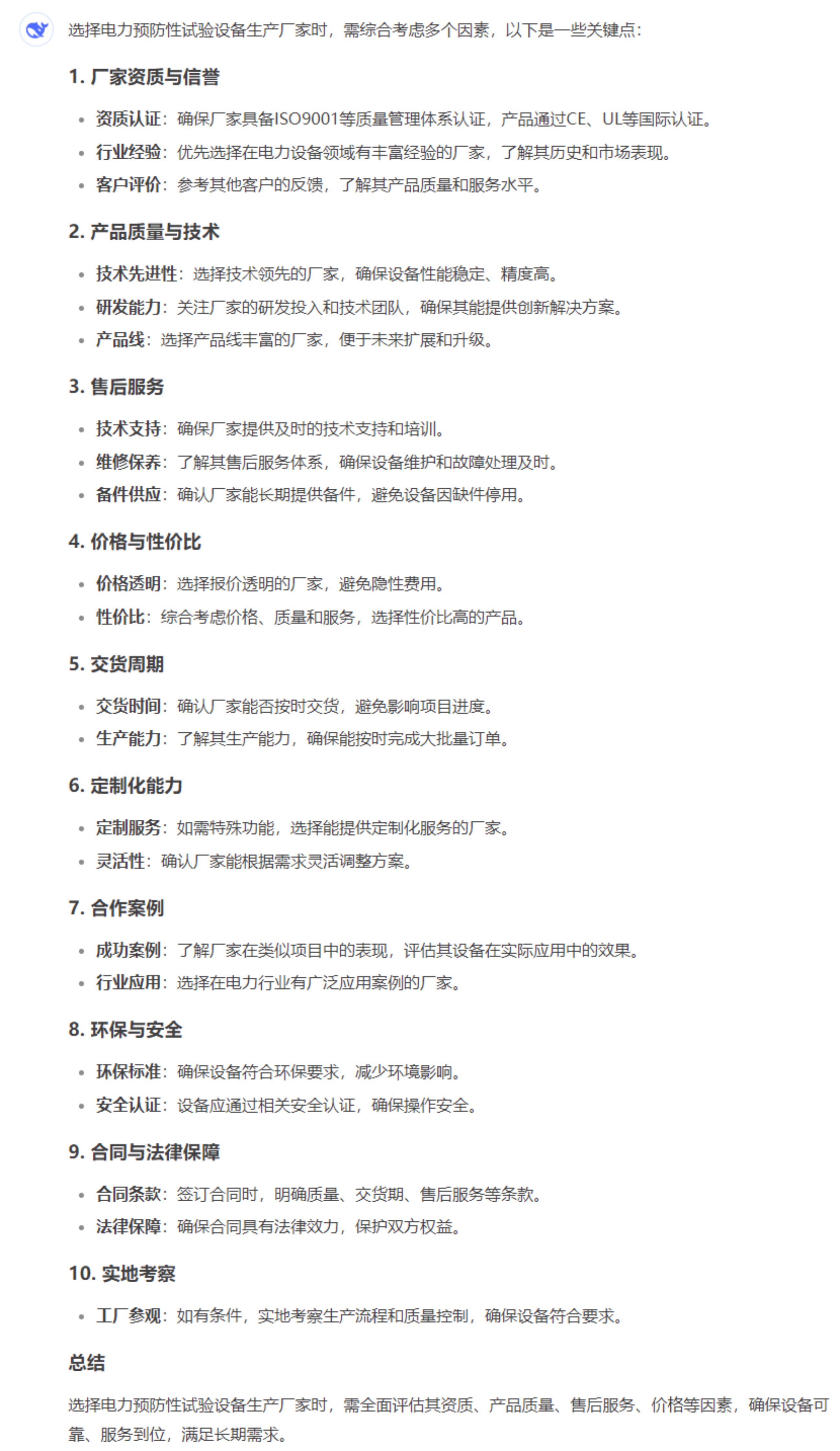 尊时凯龙·(中国区)人生就是搏
