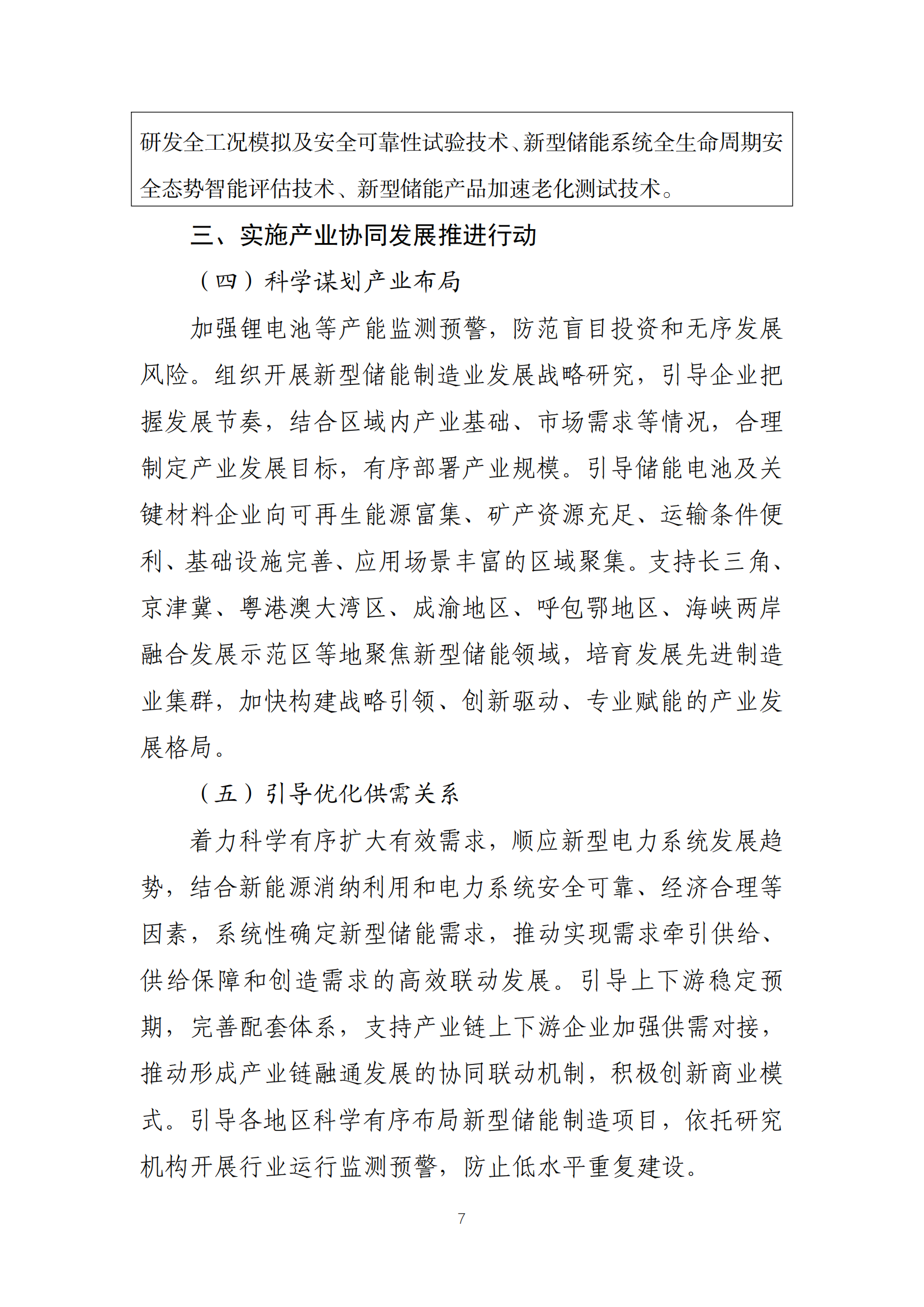 尊时凯龙·(中国区)人生就是搏