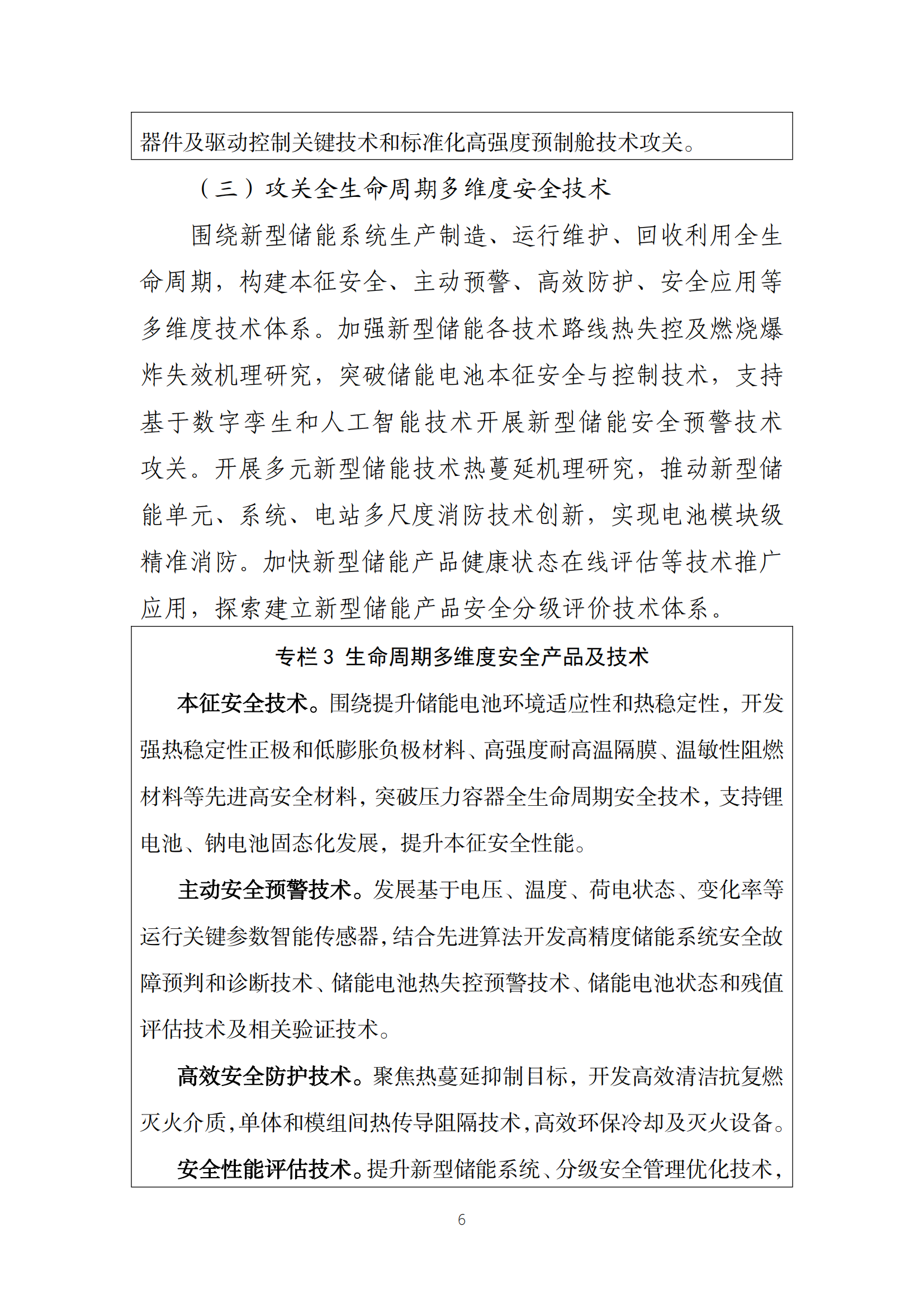 尊时凯龙·(中国区)人生就是搏