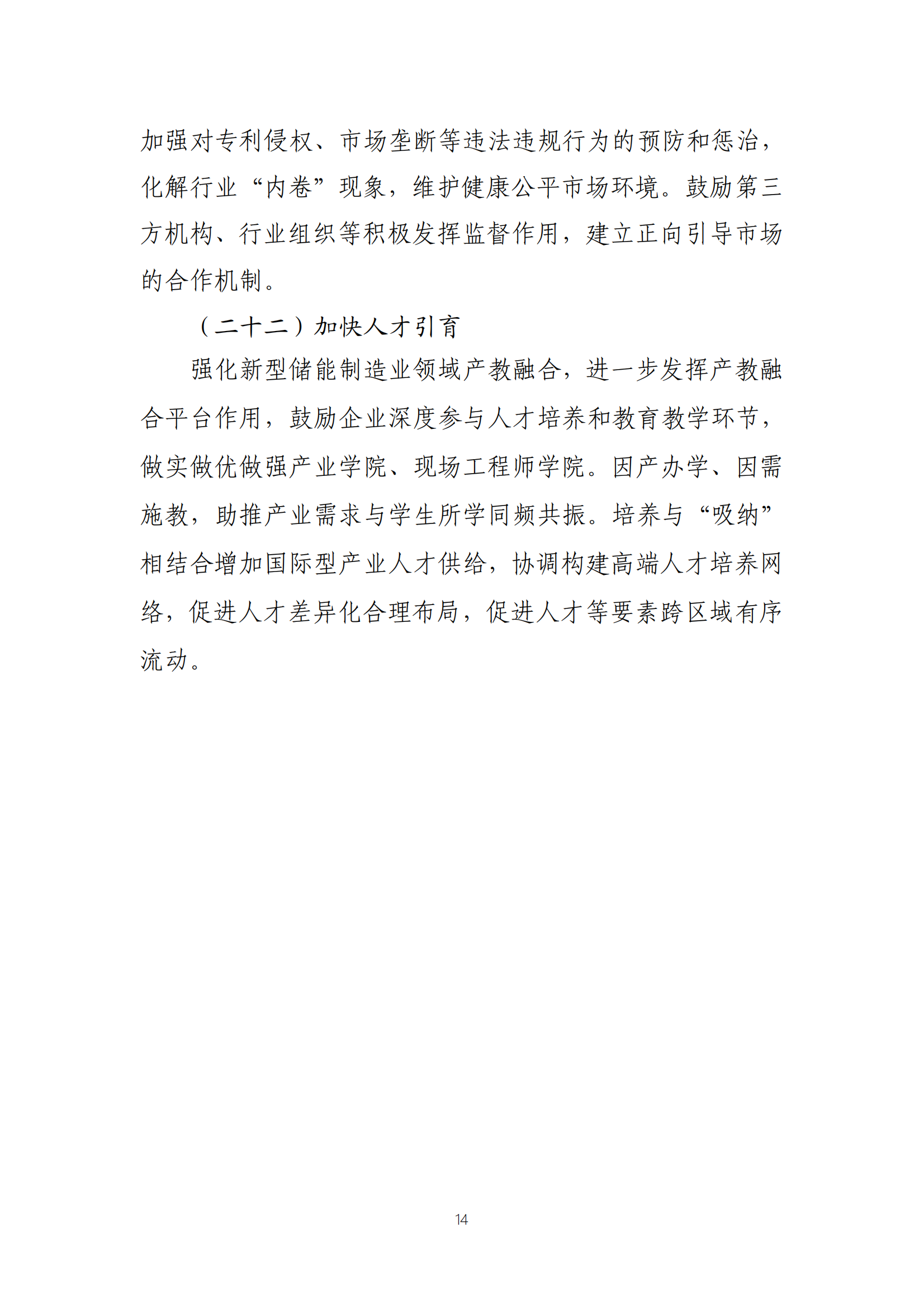 尊时凯龙·(中国区)人生就是搏