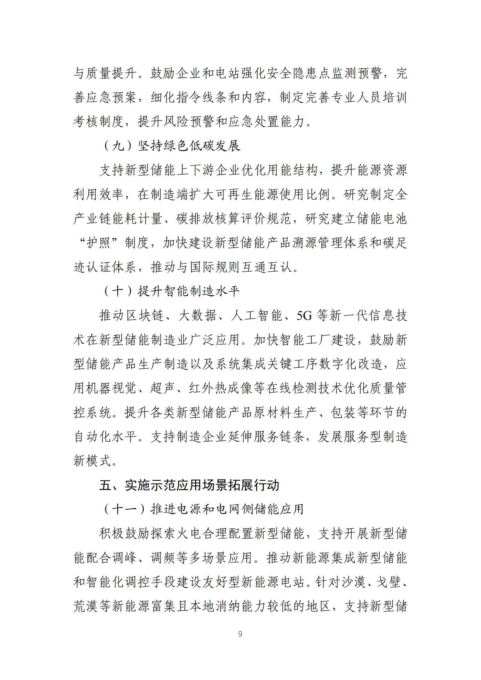 尊时凯龙·(中国区)人生就是搏