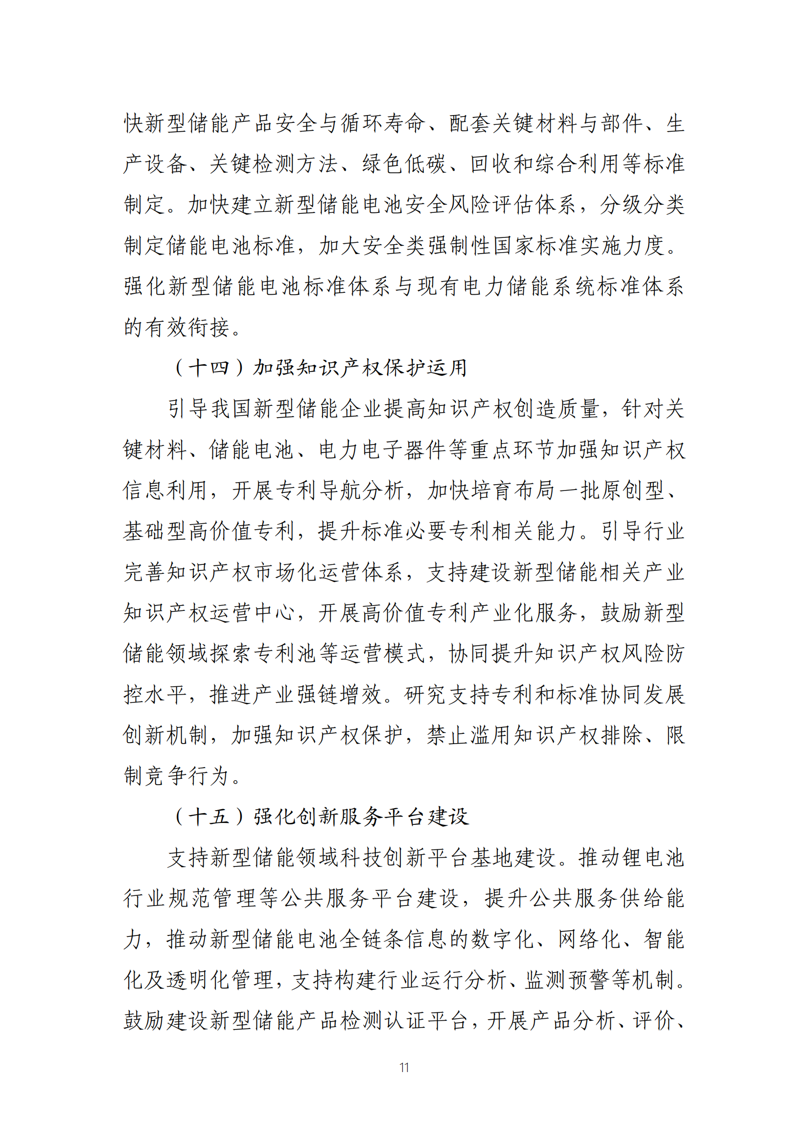 尊时凯龙·(中国区)人生就是搏