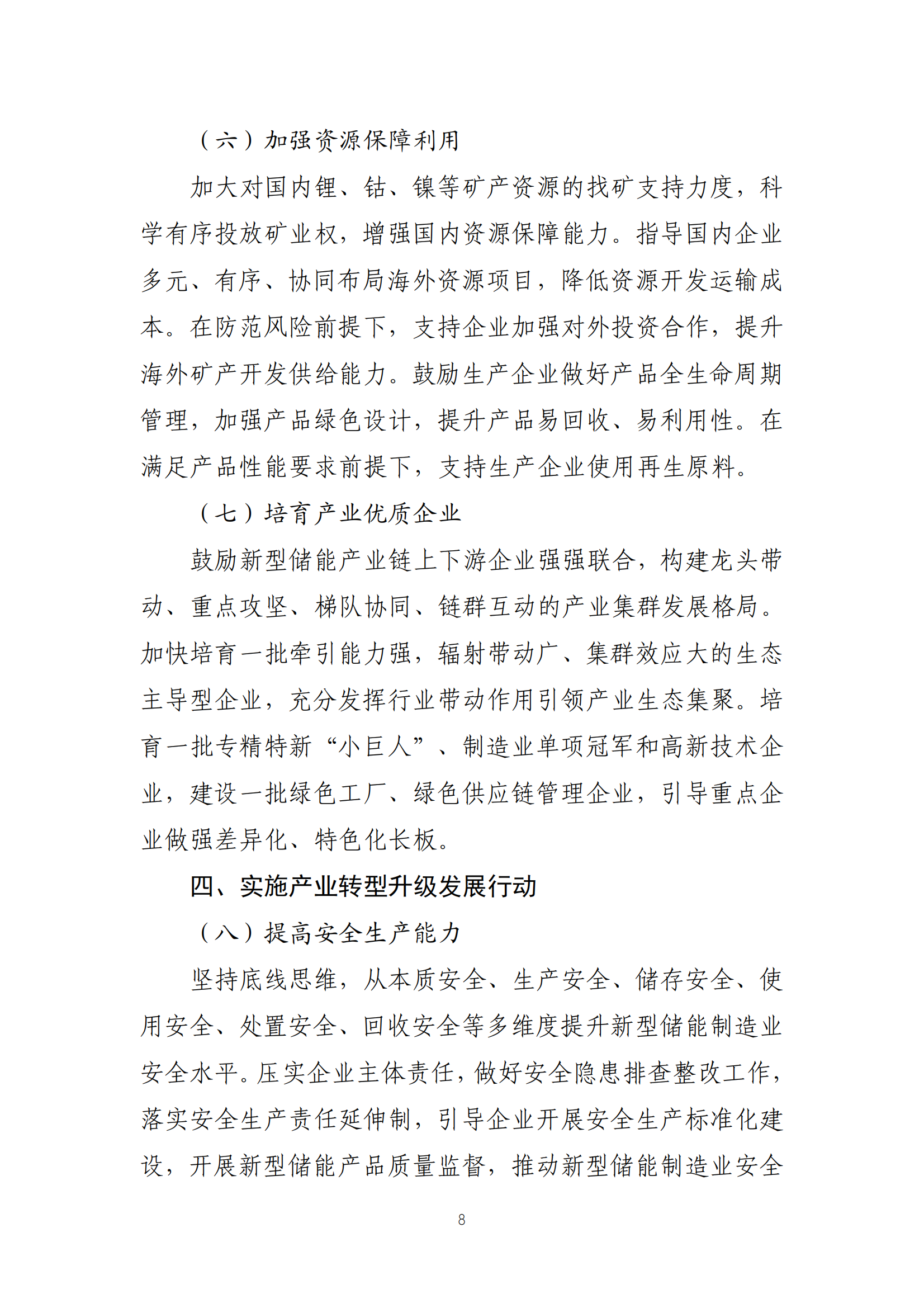 尊时凯龙·(中国区)人生就是搏