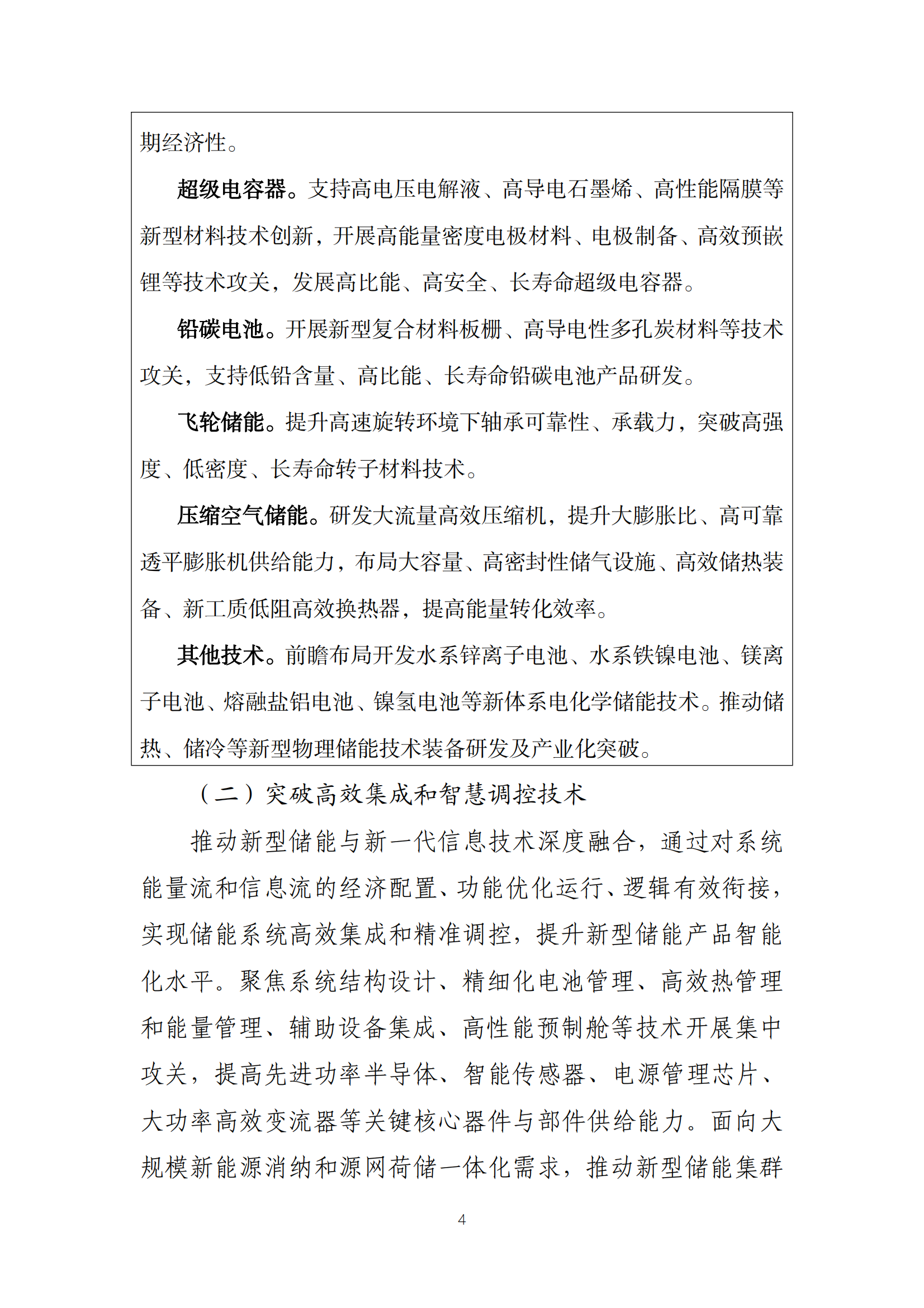 尊时凯龙·(中国区)人生就是搏