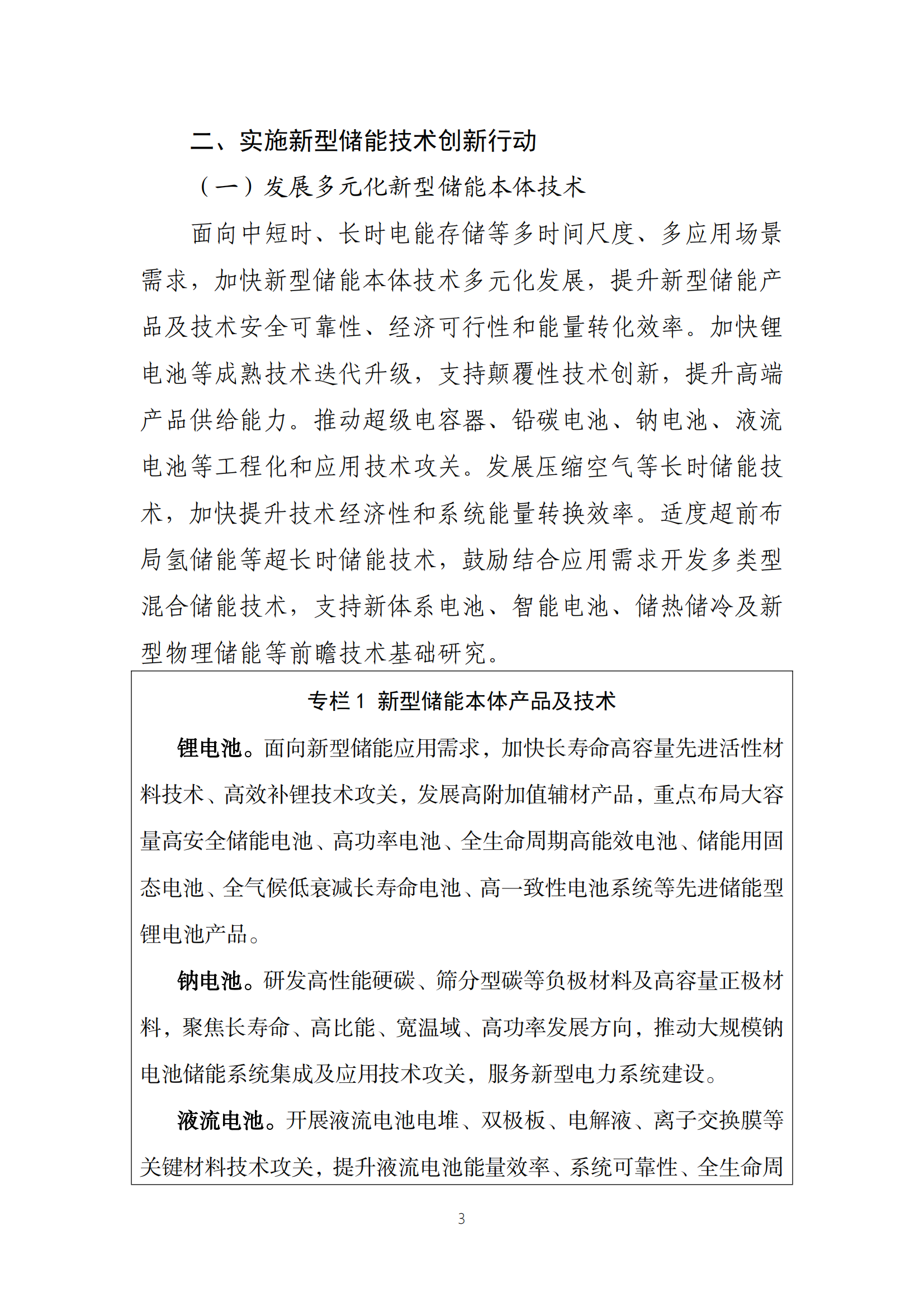 尊时凯龙·(中国区)人生就是搏