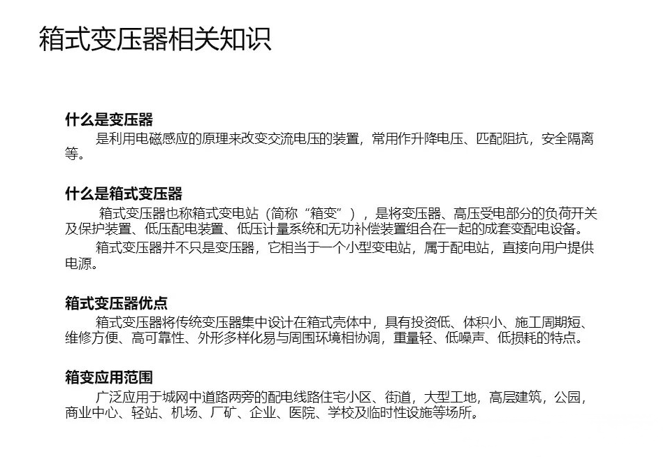 尊时凯龙·(中国区)人生就是搏