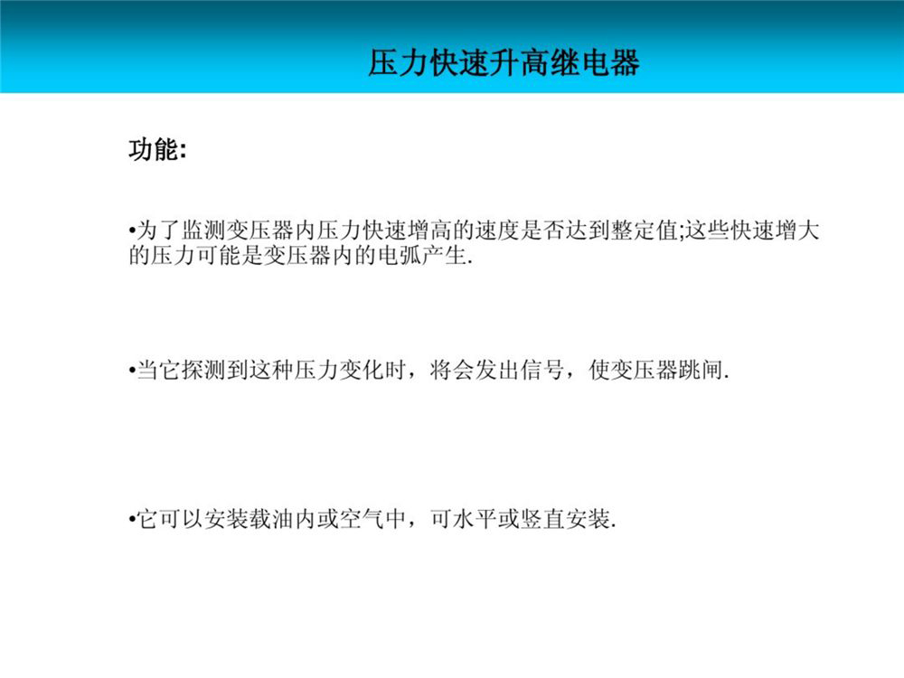 尊时凯龙·(中国区)人生就是搏