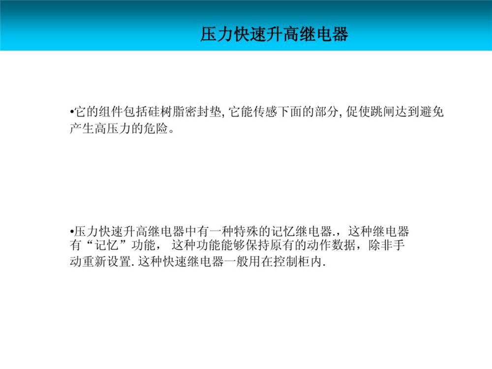 尊时凯龙·(中国区)人生就是搏