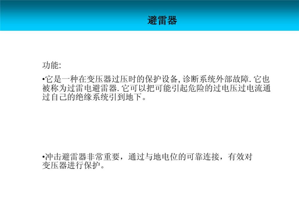 尊时凯龙·(中国区)人生就是搏